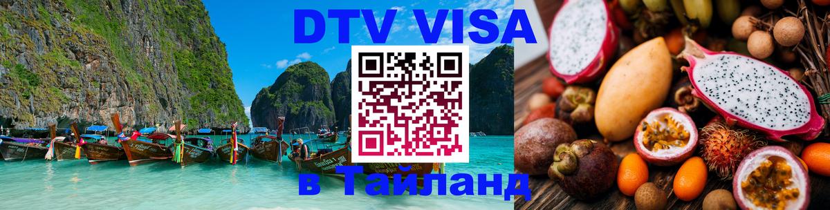 Оформление DTV визы под ключ: стоимость и тарифы, только загранпаспорт - Тирана 03.10.2025 Оформление DTV визы под ключ: стоимость и тарифы, только загранпаспорт - Тирана 05.10.2025